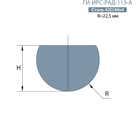 Радиусная вставка  Promecam/Amada  ГИ-ИРС-РАД-113-А